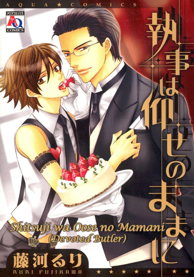 Shitsuji wa Oose no Mama ni 第2页