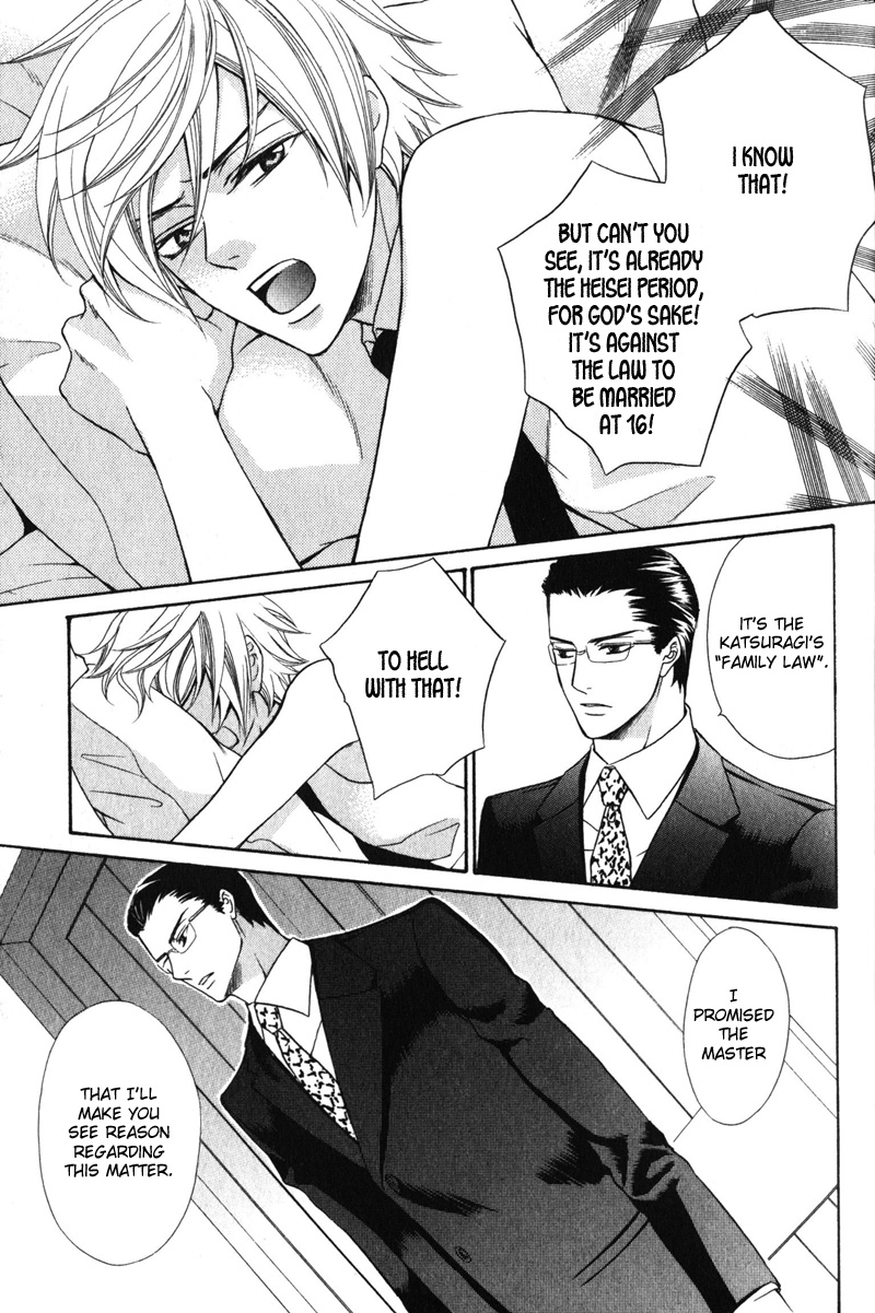 Shitsuji wa Oose no Mama ni Vol. 1 Ch. 1 第11页