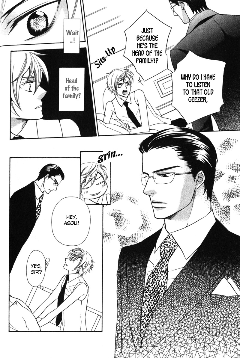 Shitsuji wa Oose no Mama ni Vol. 1 Ch. 1 第12页