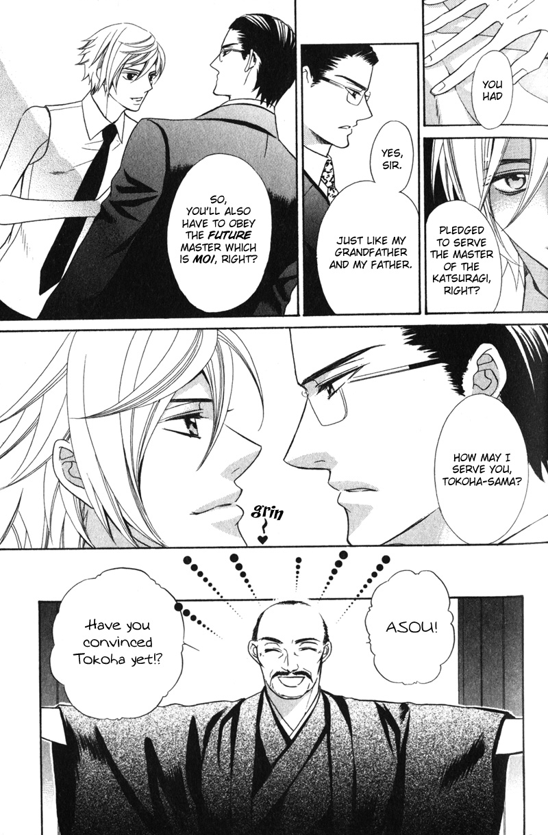 Shitsuji wa Oose no Mama ni Vol. 1 Ch. 1 第13页