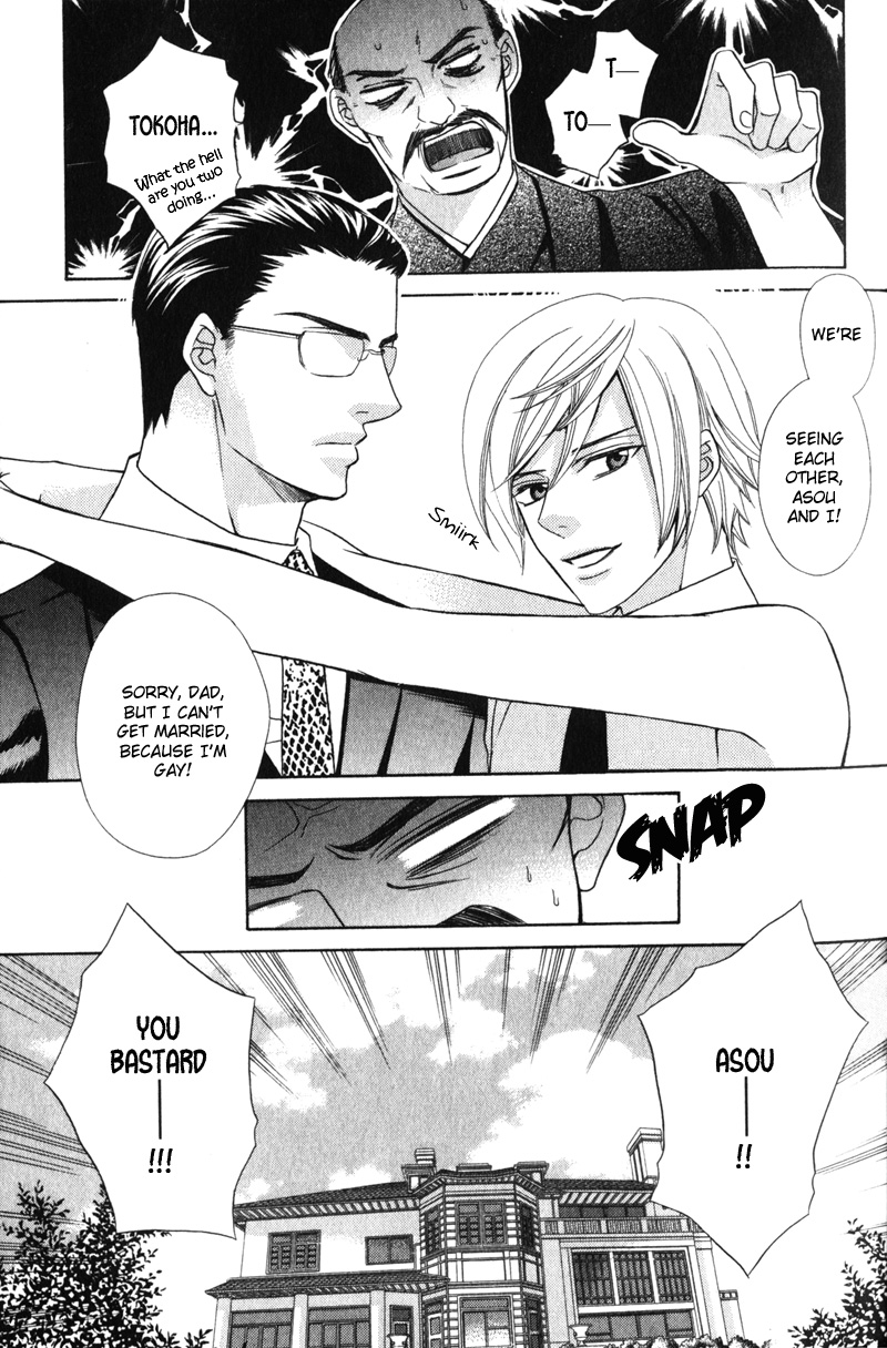 Shitsuji wa Oose no Mama ni Vol. 1 Ch. 1 第15页