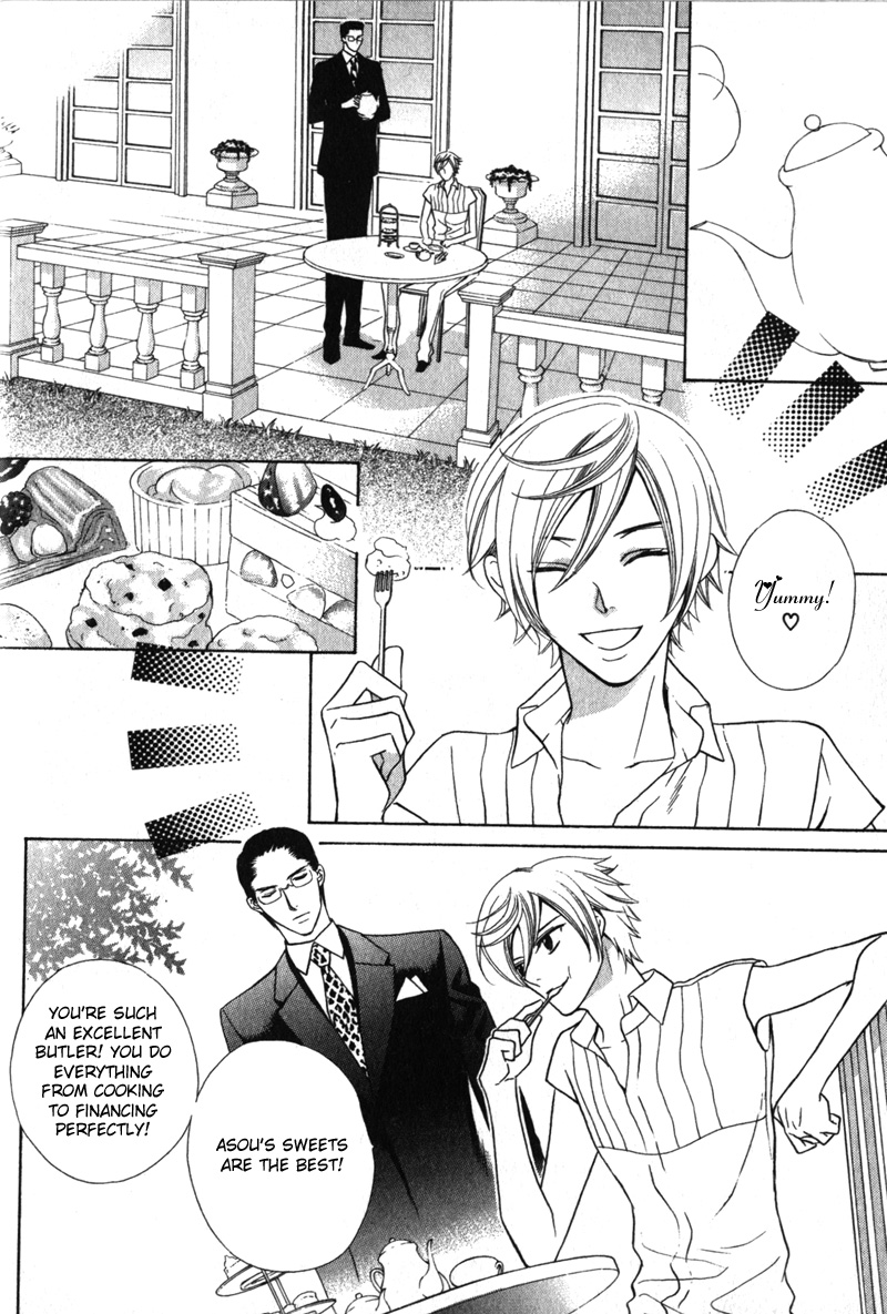 Shitsuji wa Oose no Mama ni Vol. 1 Ch. 1 第16页