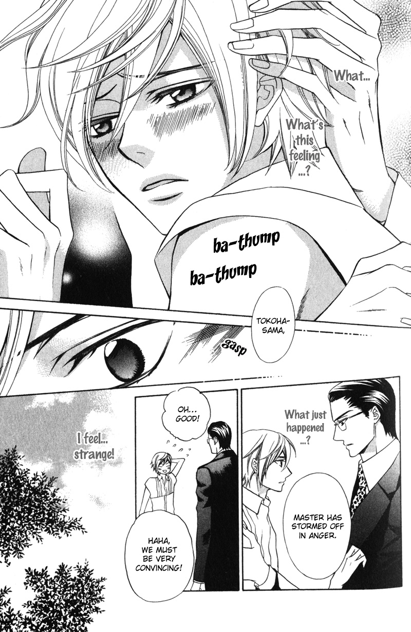 Shitsuji wa Oose no Mama ni Vol. 1 Ch. 1 第21页