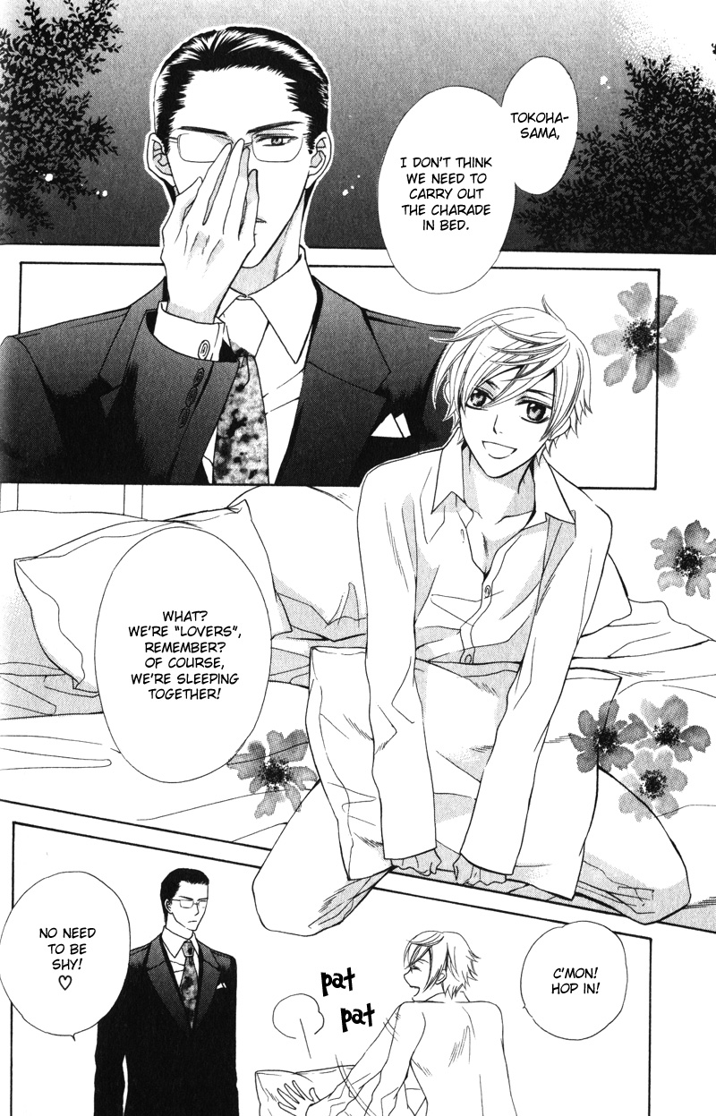 Shitsuji wa Oose no Mama ni Vol. 1 Ch. 1 第22页
