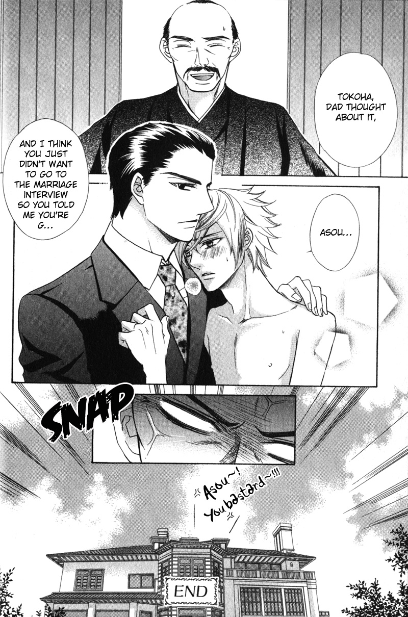 Shitsuji wa Oose no Mama ni Vol. 1 Ch. 1 第32页
