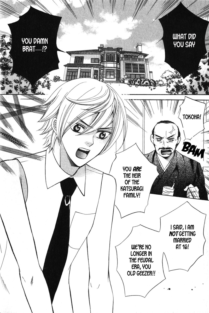 Shitsuji wa Oose no Mama ni 第8页
