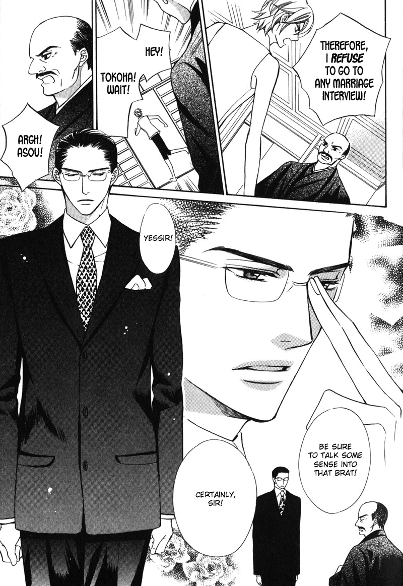 Shitsuji wa Oose no Mama ni Vol. 1 Ch. 1 第9页