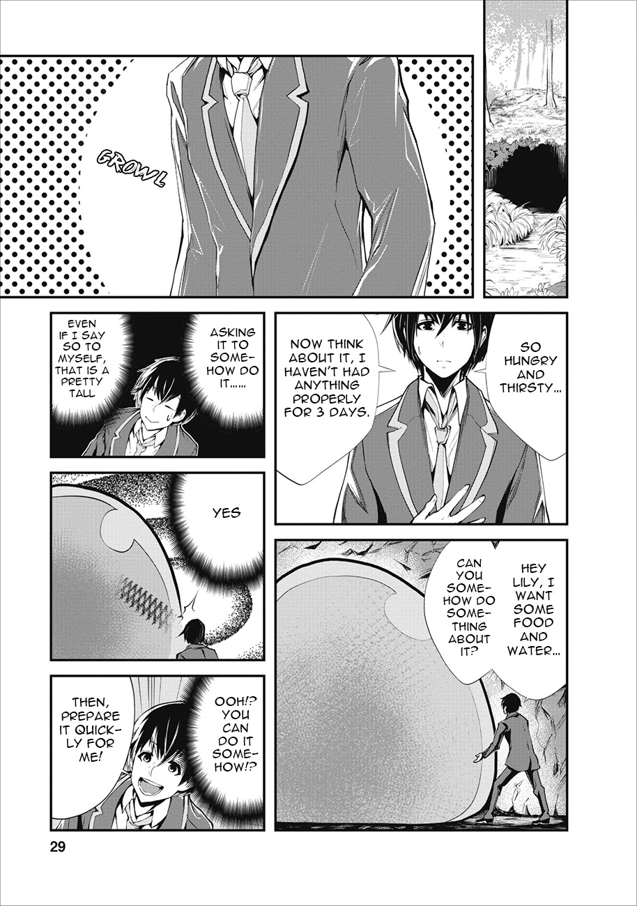 Monster no Goshujin-sama Vol. 1 Ch. 2 第2页