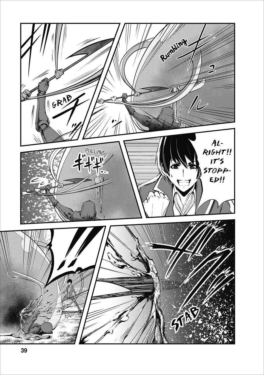 Monster no Goshujin-sama Vol. 1 Ch. 2 第12页
