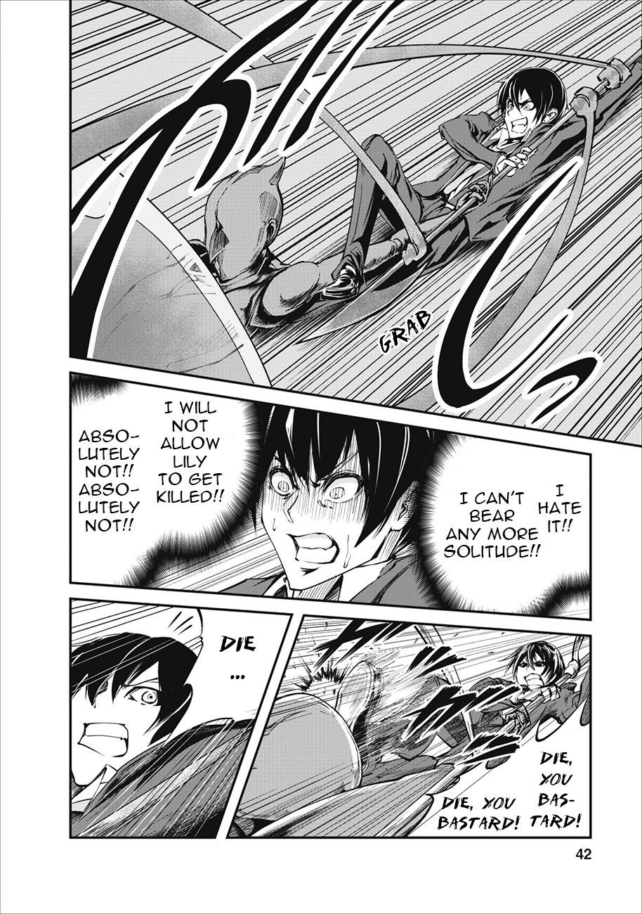 Monster no Goshujin-sama Vol. 1 Ch. 2 第15页