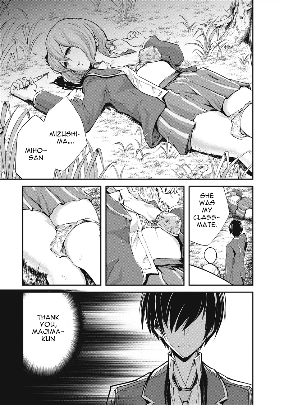 Monster no Goshujin-sama Vol. 1 Ch. 2 第26页