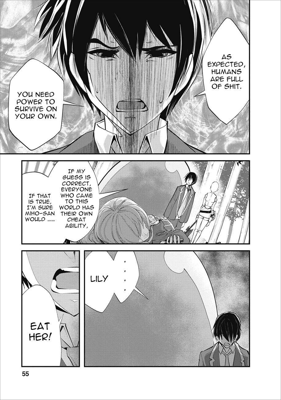Monster no Goshujin-sama Vol. 1 Ch. 2 第28页
