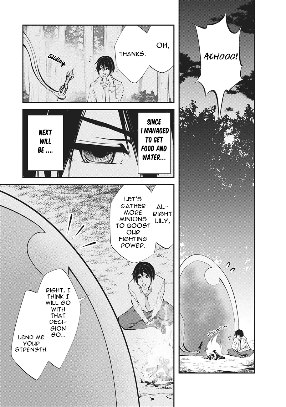 Monster no Goshujin-sama Vol. 1 Ch. 2 第4页