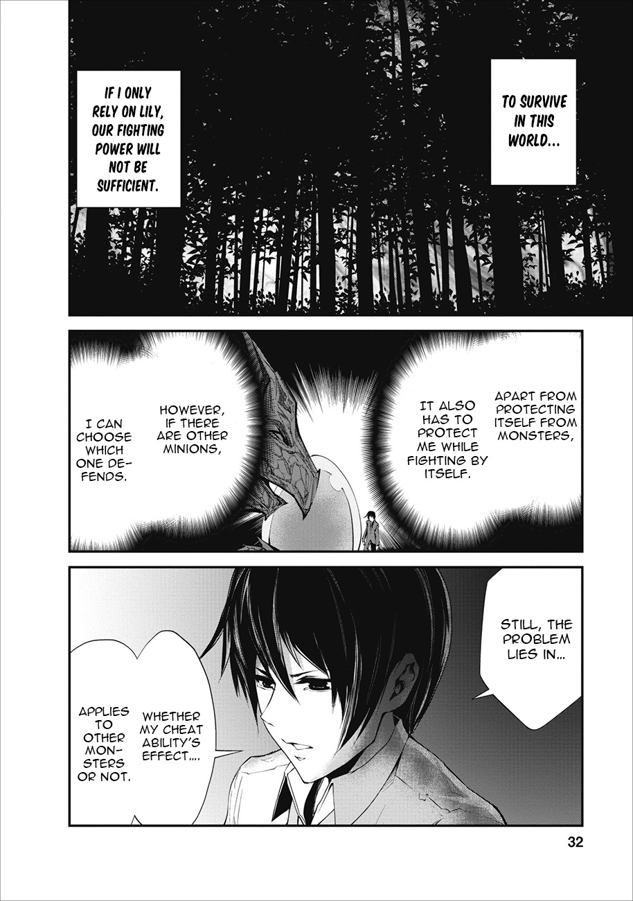 Monster no Goshujin-sama Vol. 1 Ch. 2 第5页