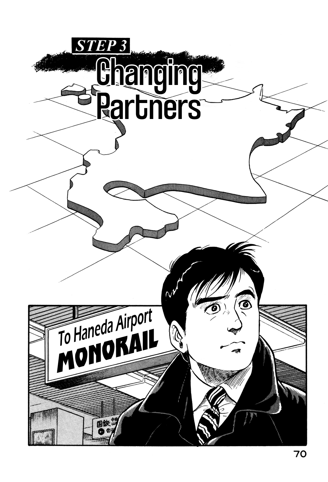 Section Chief Shima Kōsaku Changing Partners 第1页