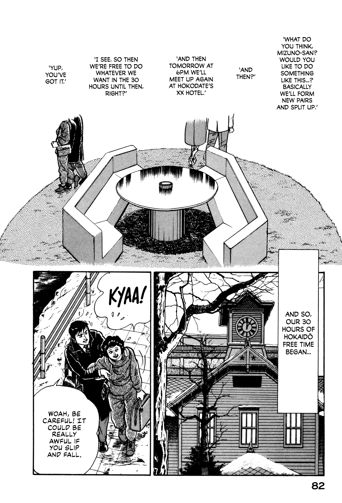 Section Chief Shima Kōsaku Changing Partners 第13页