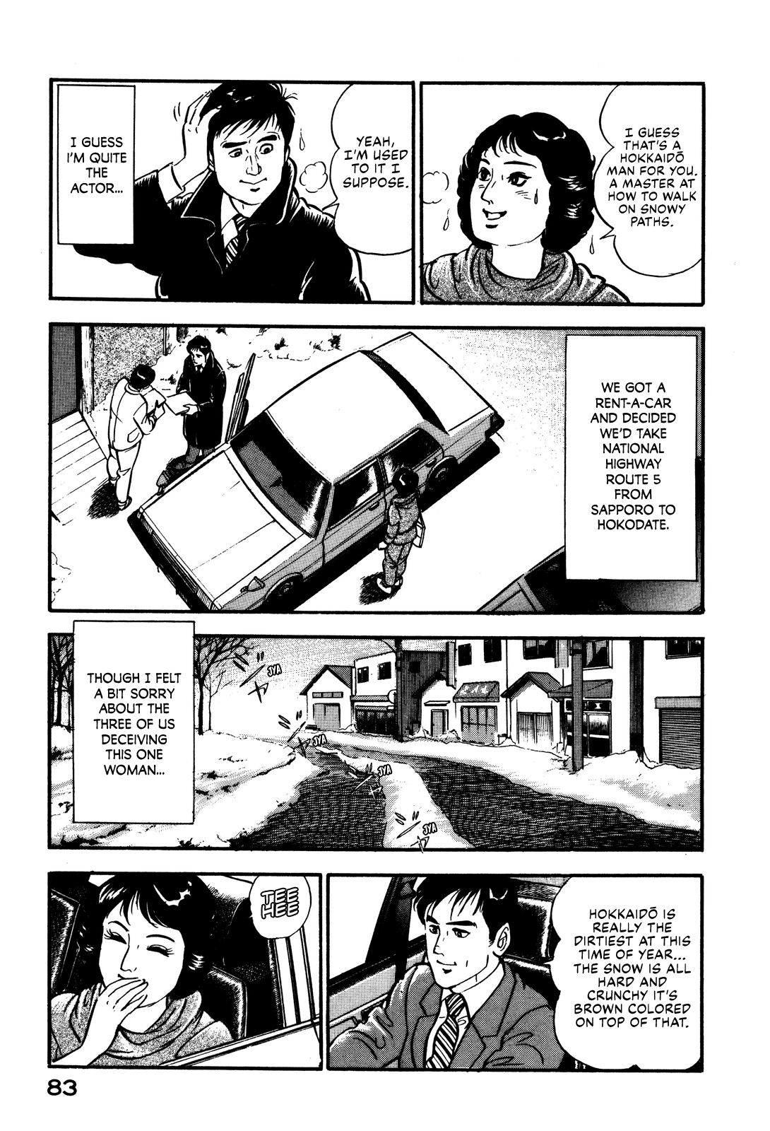 Section Chief Shima Kōsaku Changing Partners 第14页