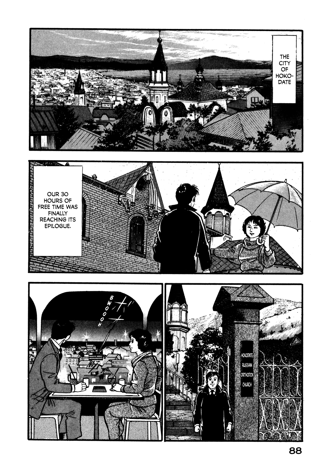 Section Chief Shima Kōsaku Changing Partners 第19页