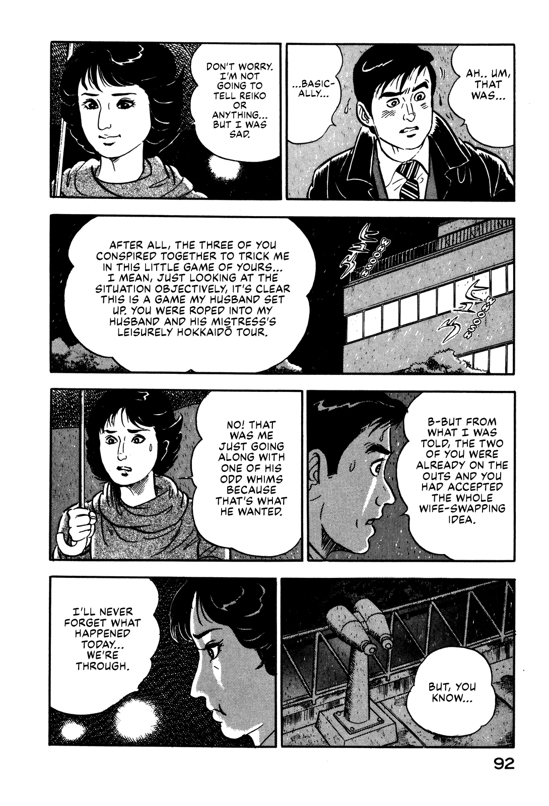 Section Chief Shima Kōsaku Changing Partners 第23页