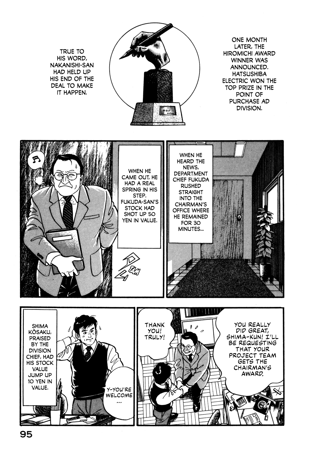 Section Chief Shima Kōsaku Changing Partners 第26页