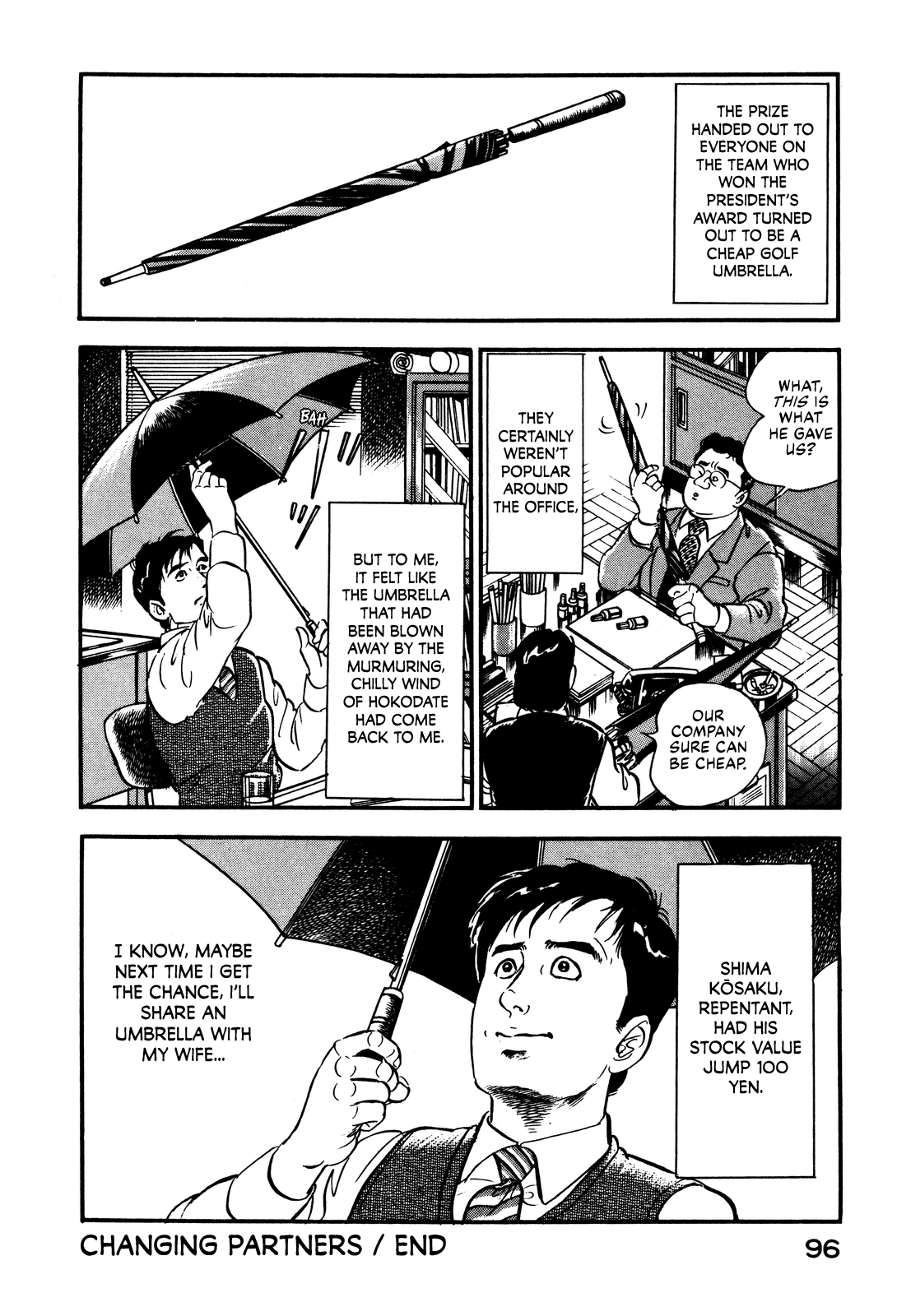 Section Chief Shima Kōsaku Changing Partners 第27页