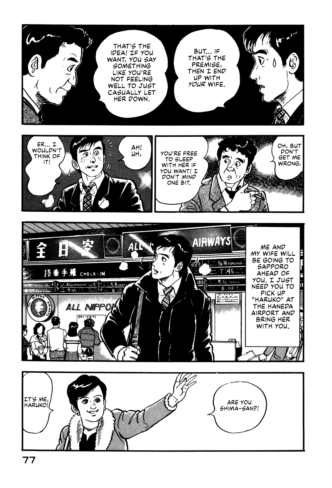 Section Chief Shima Kōsaku Changing Partners 第8页