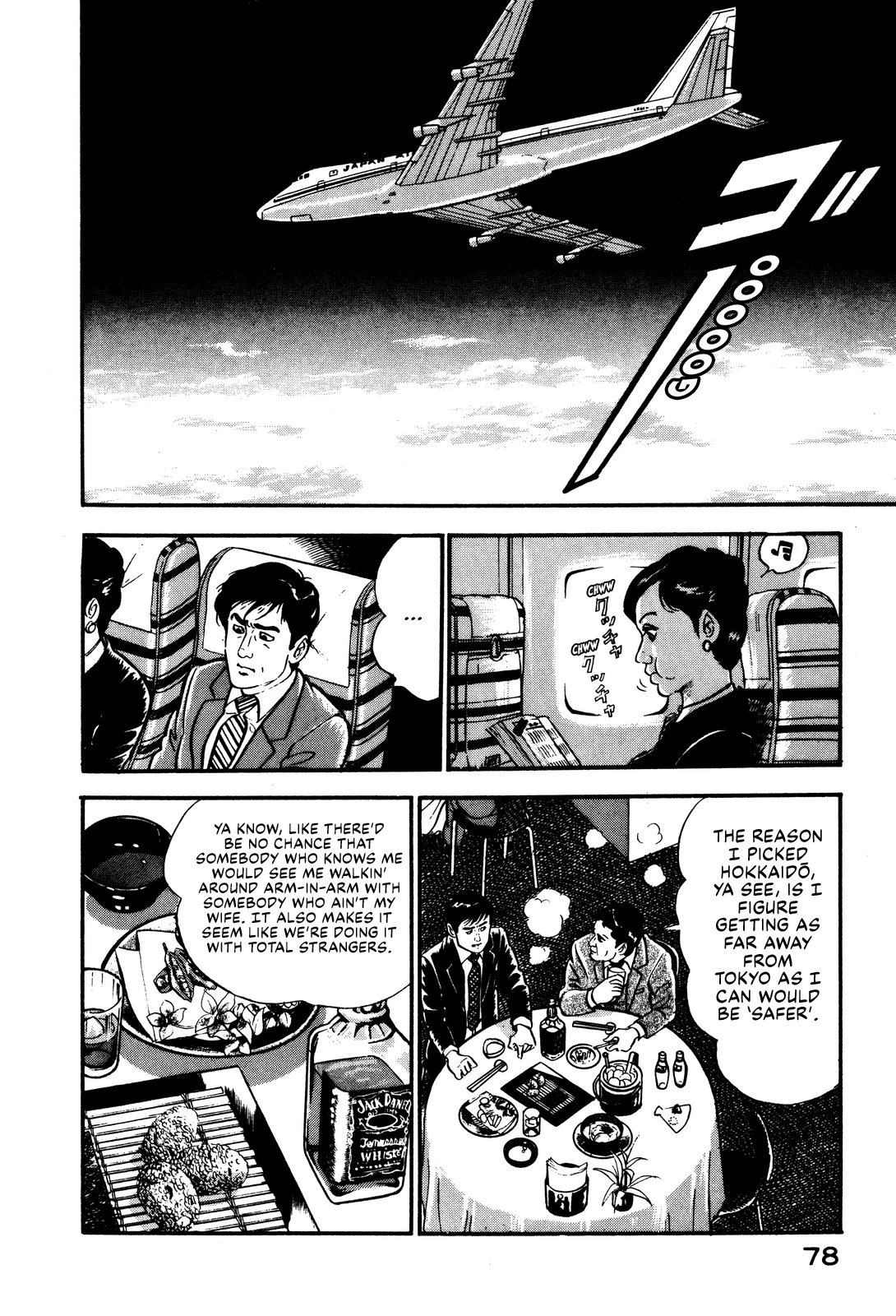 Section Chief Shima Kōsaku Changing Partners 第9页