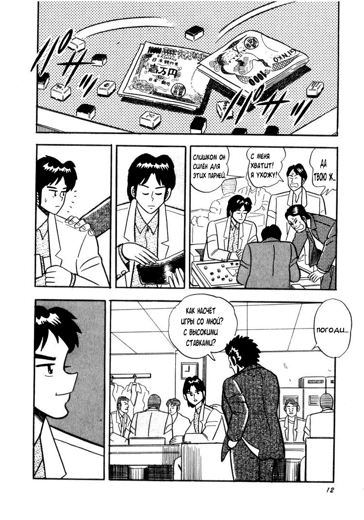 Ten - The Nice Guy on the Path of Tenho Невинность 第9页