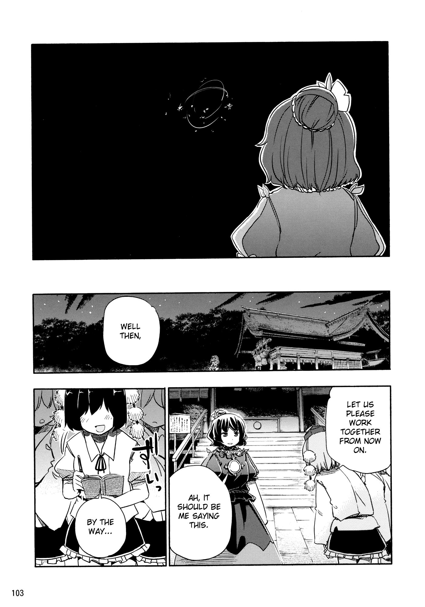 Touhou - Kazenakishi (Doujinshi) Latter Part 第105页