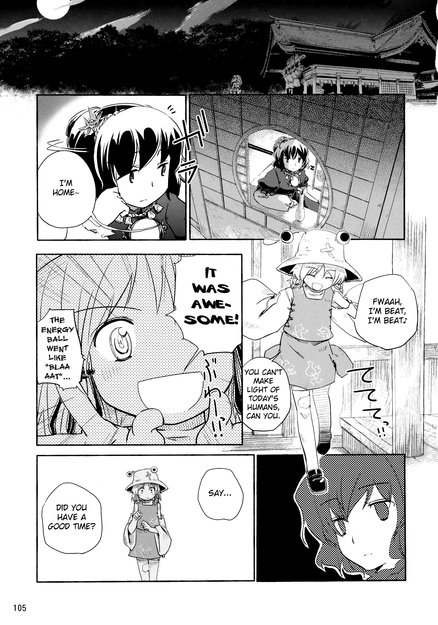 Touhou - Kazenakishi (Doujinshi) Latter Part 第107页