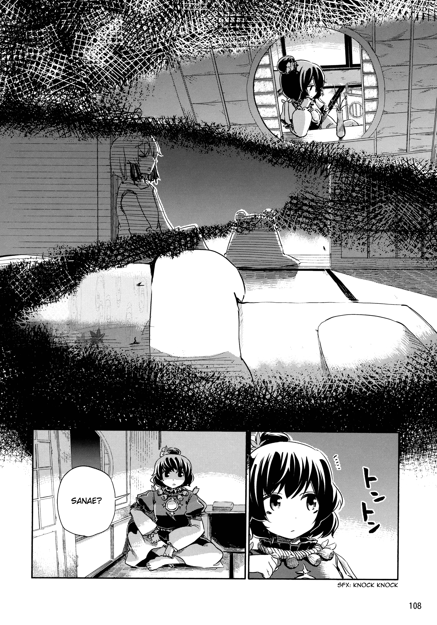 Touhou - Kazenakishi (Doujinshi) Latter Part 第110页