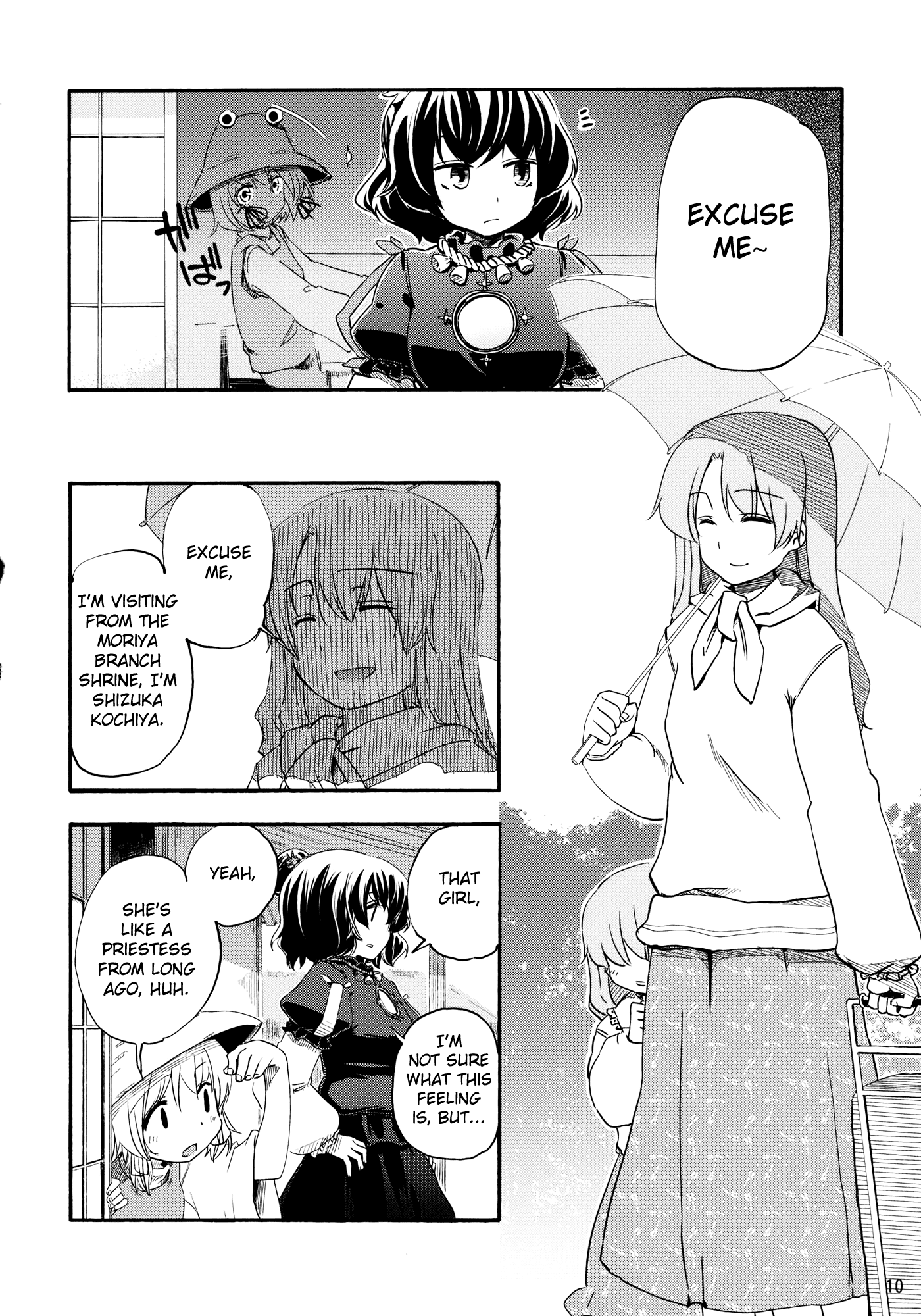 Touhou - Kazenakishi (Doujinshi) Latter Part 第12页
