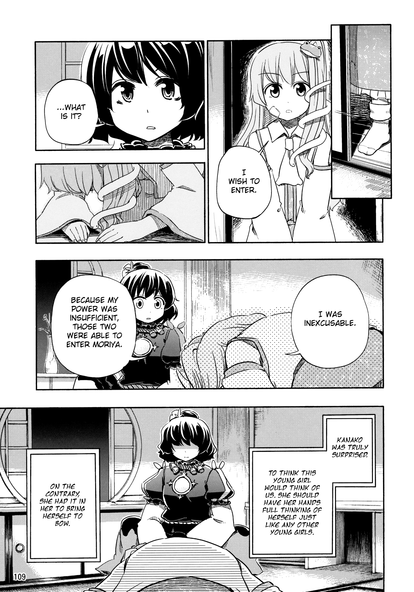 Touhou - Kazenakishi (Doujinshi) Latter Part 第111页