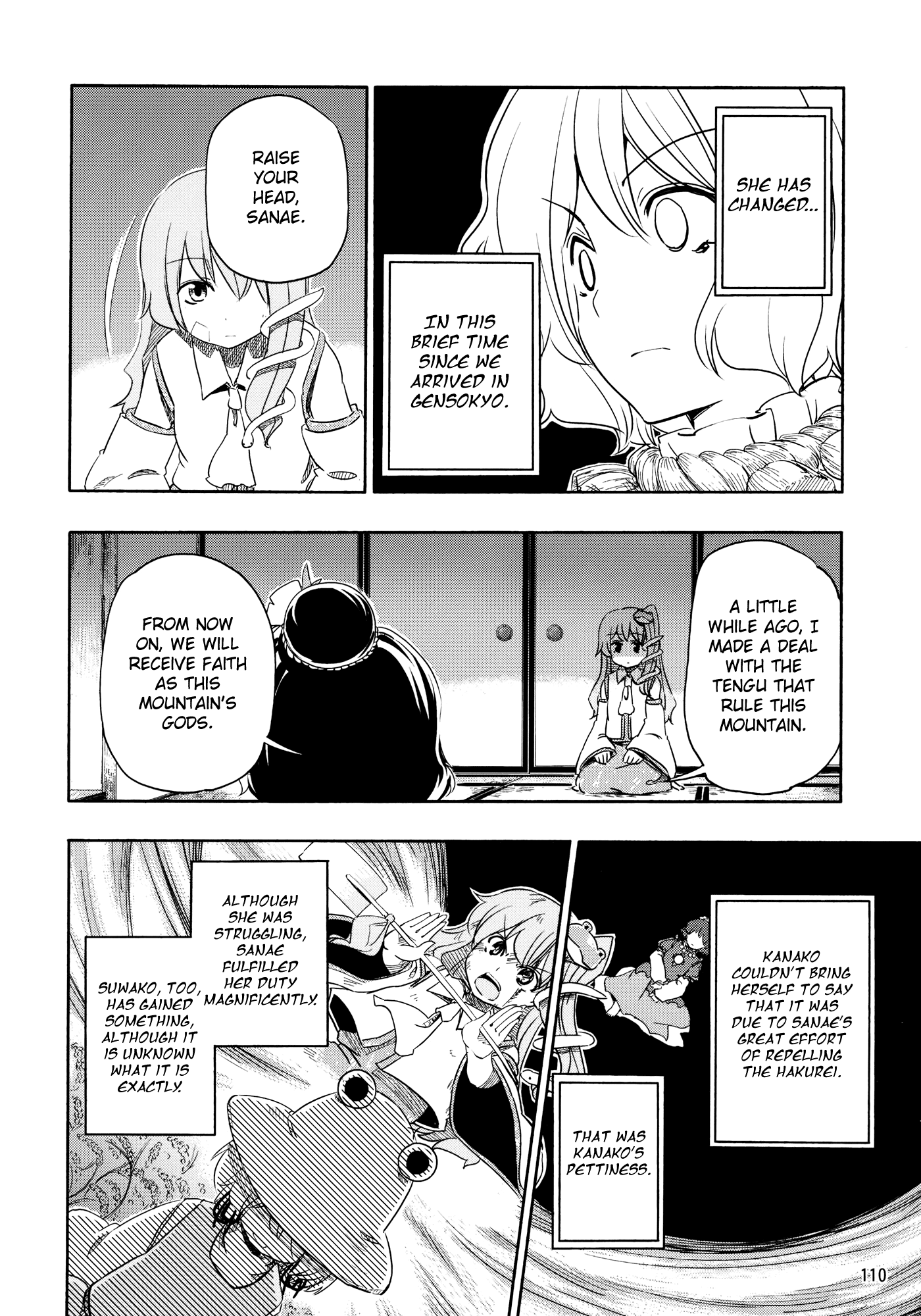 Touhou - Kazenakishi (Doujinshi) Latter Part 第112页
