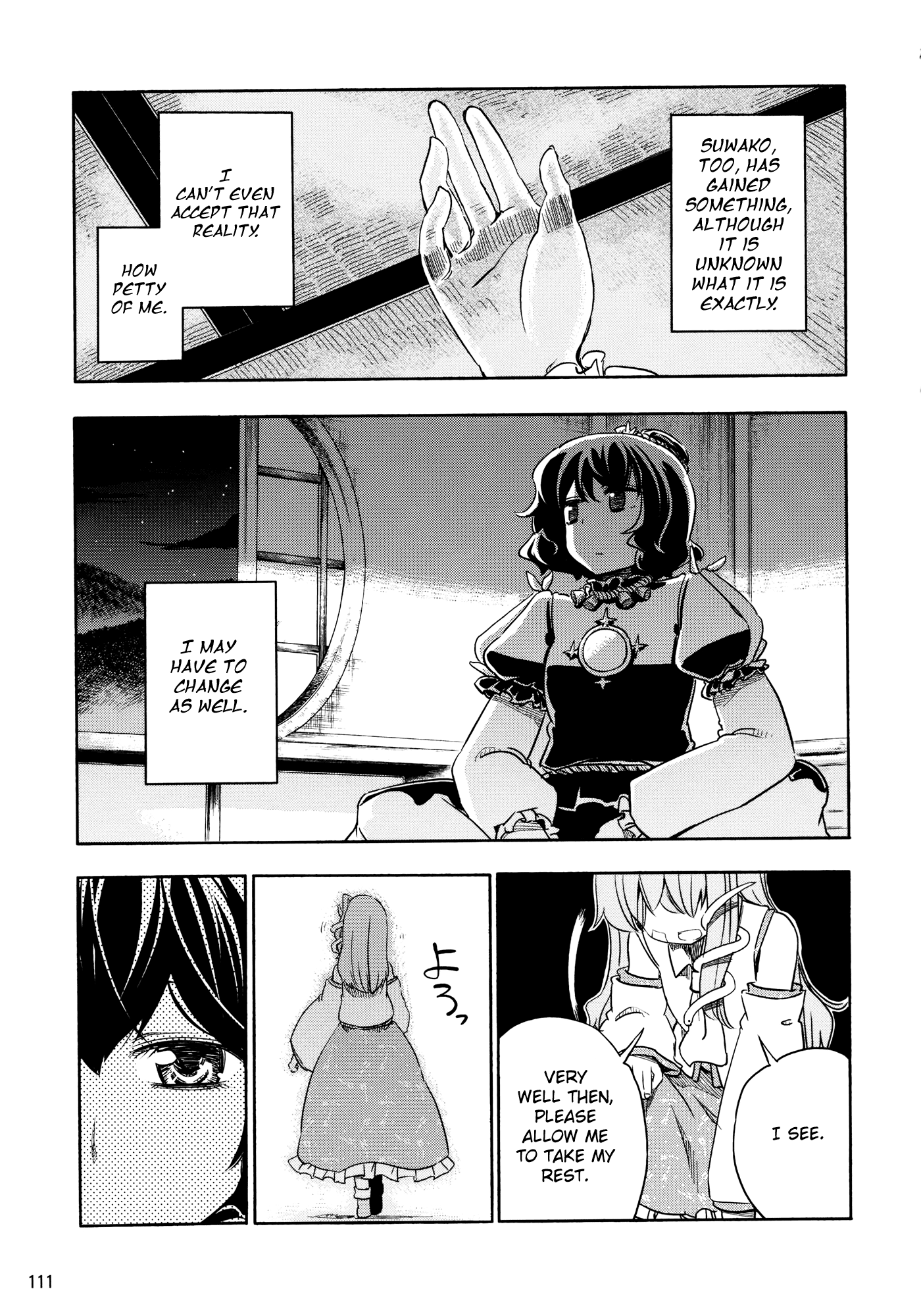 Touhou - Kazenakishi (Doujinshi) Latter Part 第113页