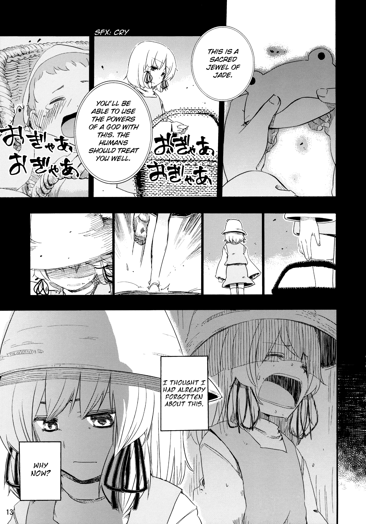 Touhou - Kazenakishi (Doujinshi) Latter Part 第15页