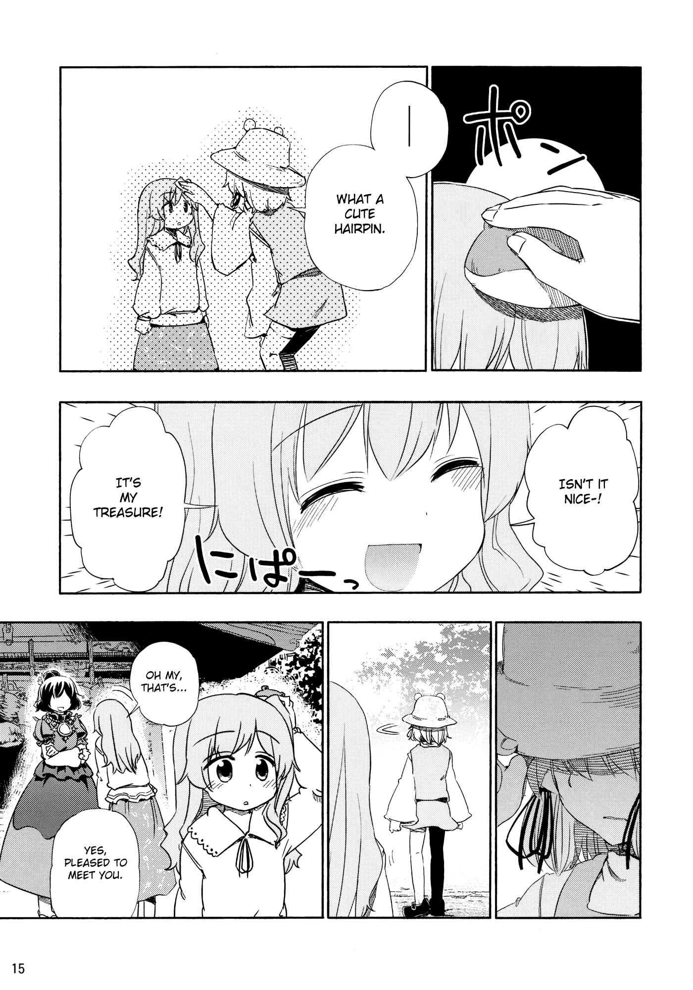 Touhou - Kazenakishi (Doujinshi) Latter Part 第17页
