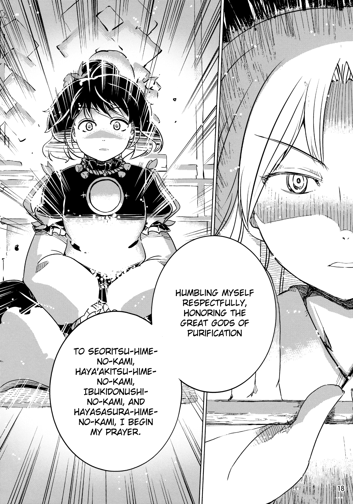 Touhou - Kazenakishi (Doujinshi) Latter Part 第20页