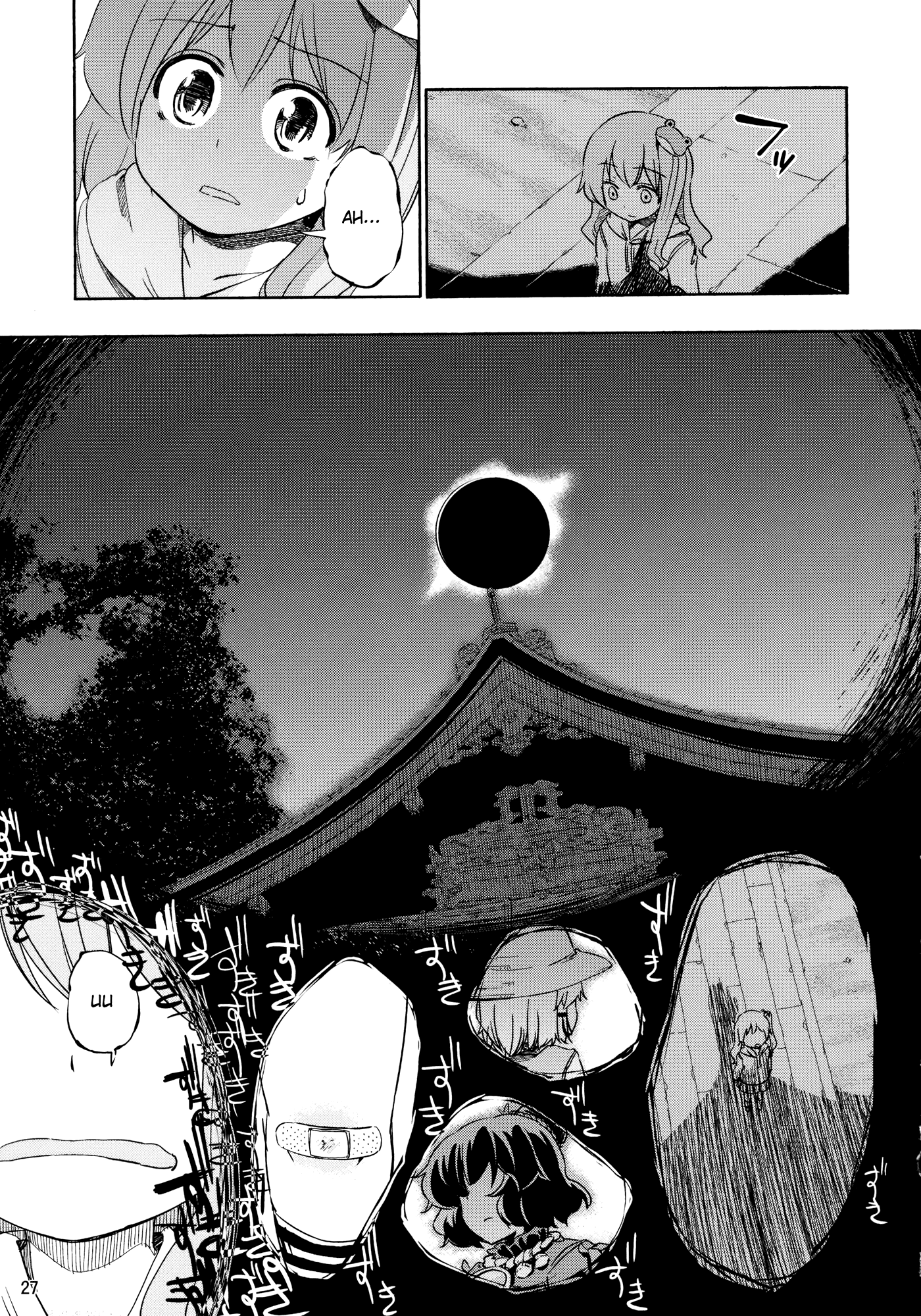 Touhou - Kazenakishi (Doujinshi) Latter Part 第29页