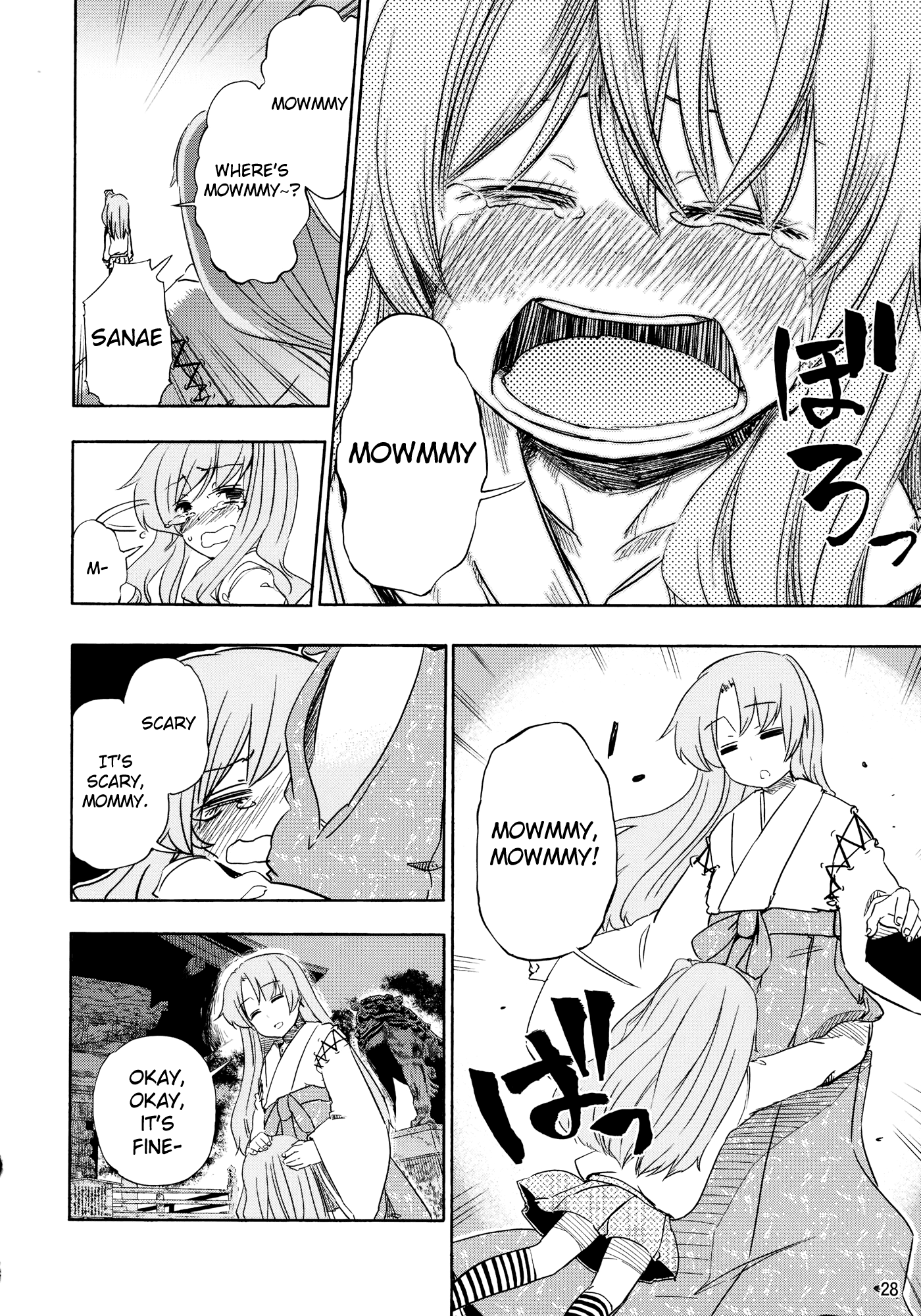 Touhou - Kazenakishi (Doujinshi) Latter Part 第30页