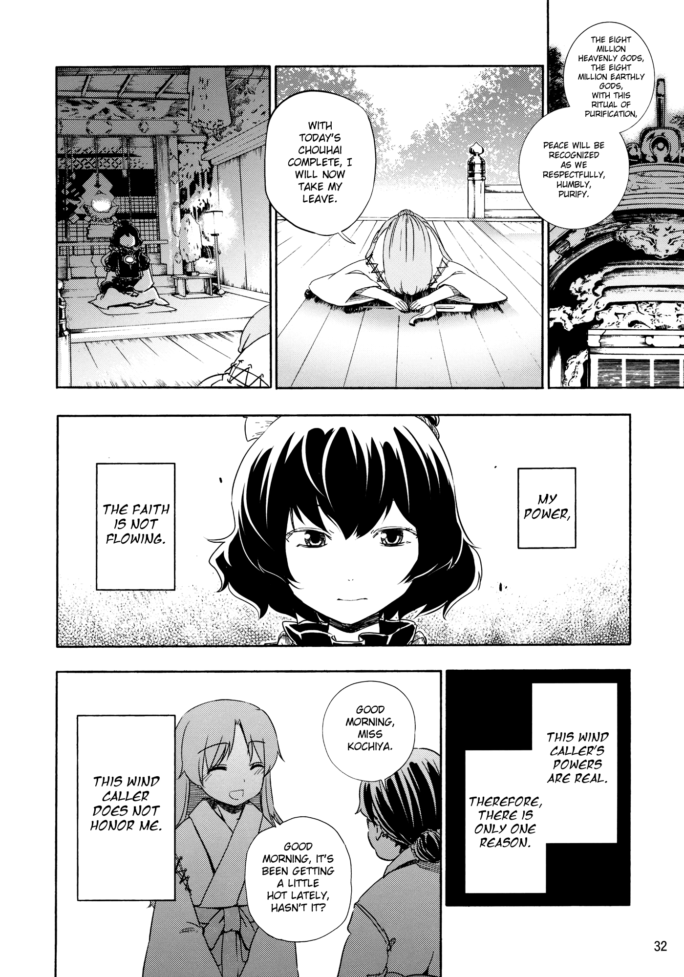 Touhou - Kazenakishi (Doujinshi) Latter Part 第34页
