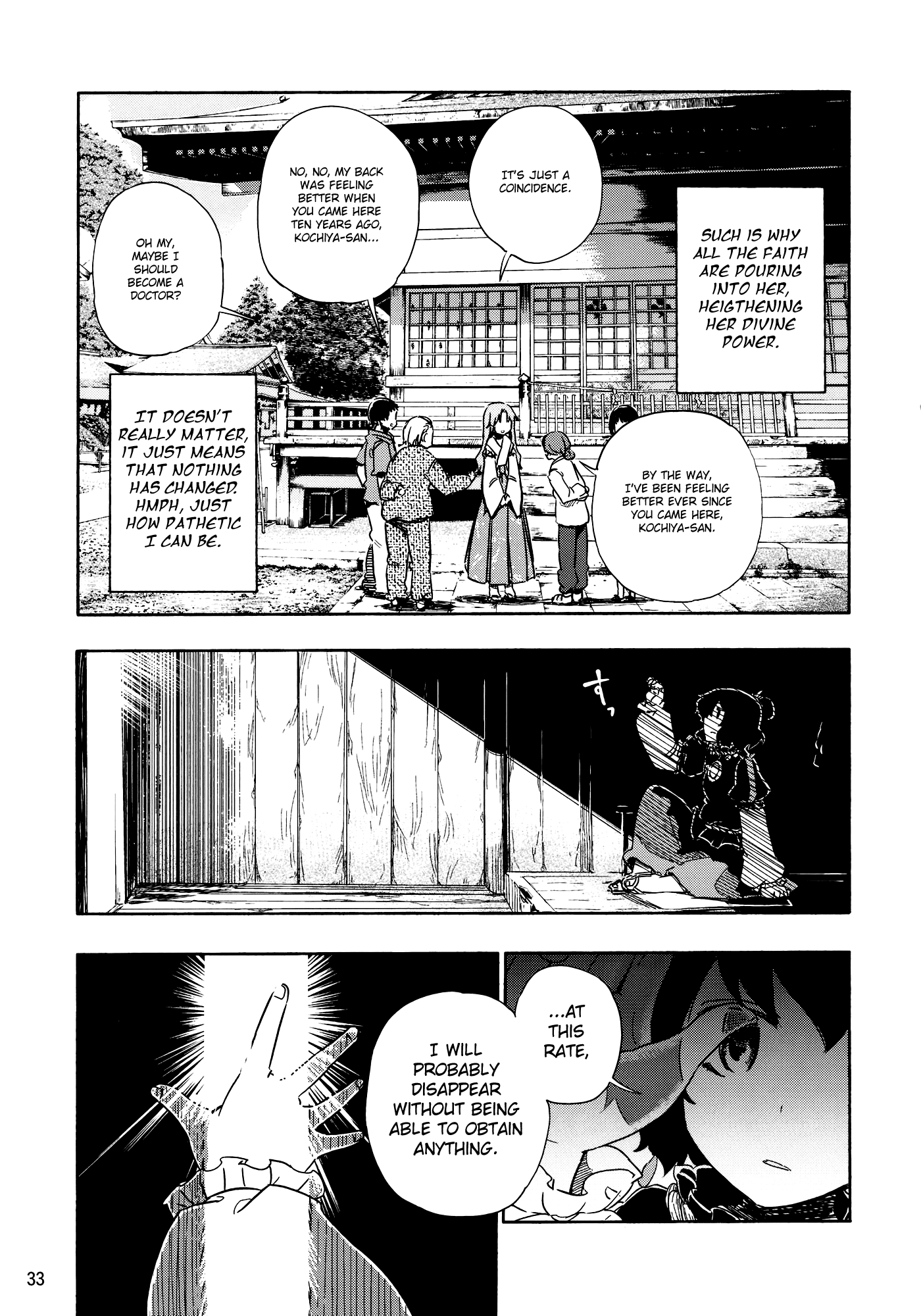Touhou - Kazenakishi (Doujinshi) Latter Part 第35页