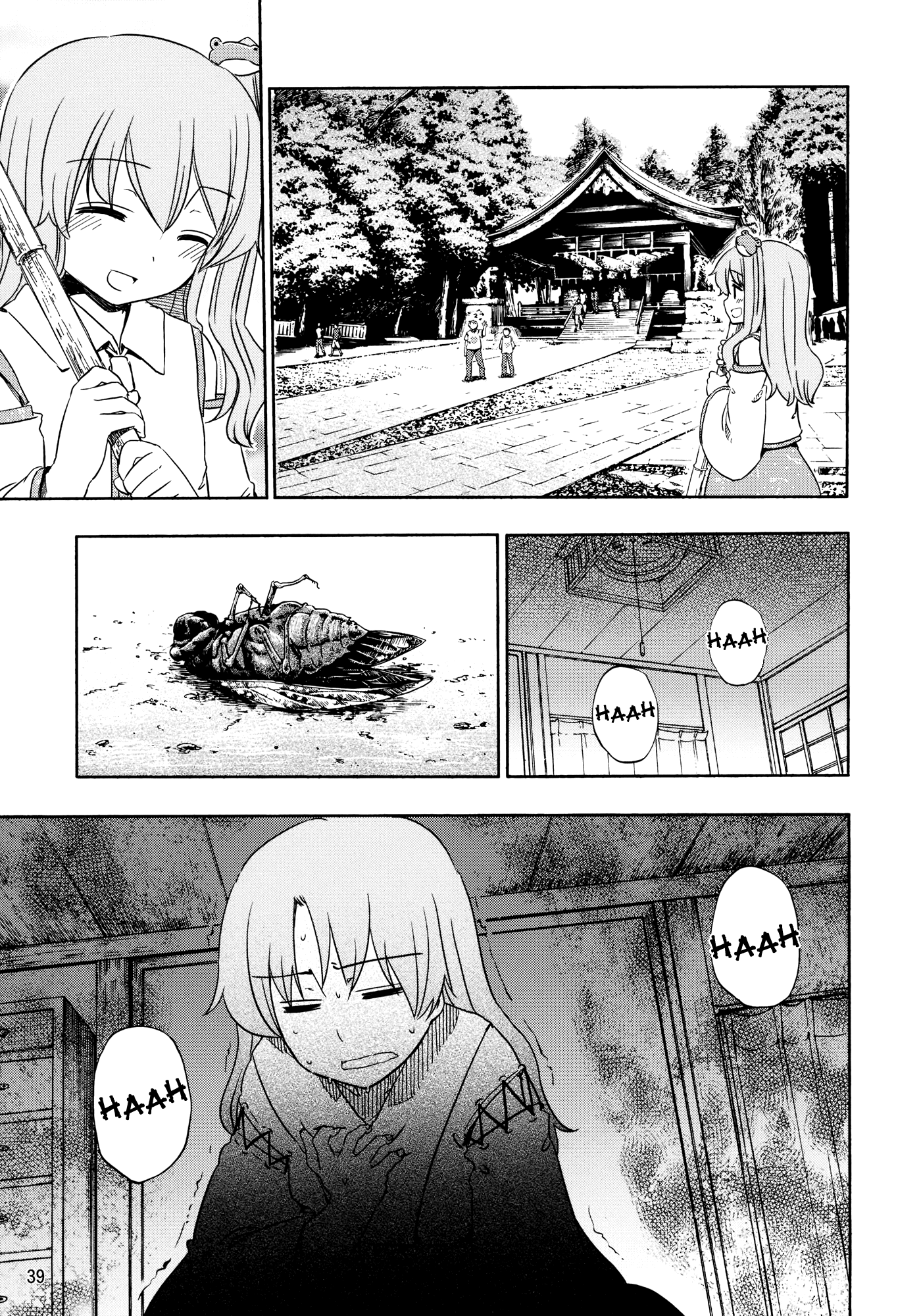 Touhou - Kazenakishi (Doujinshi) Latter Part 第41页