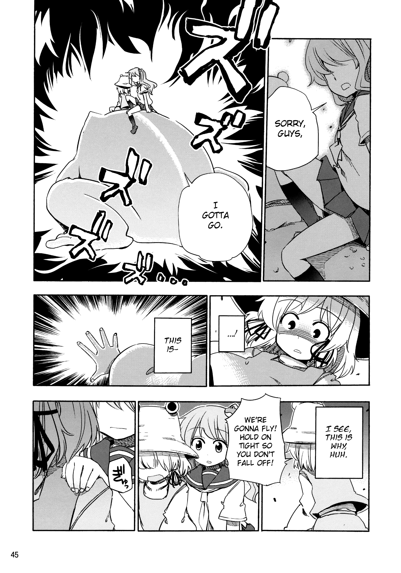 Touhou - Kazenakishi (Doujinshi) Latter Part 第47页