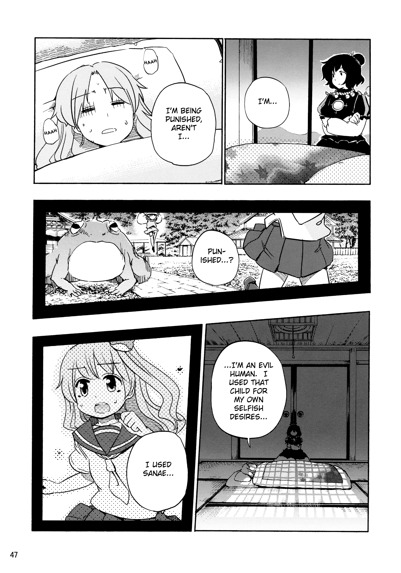 Touhou - Kazenakishi (Doujinshi) Latter Part 第49页