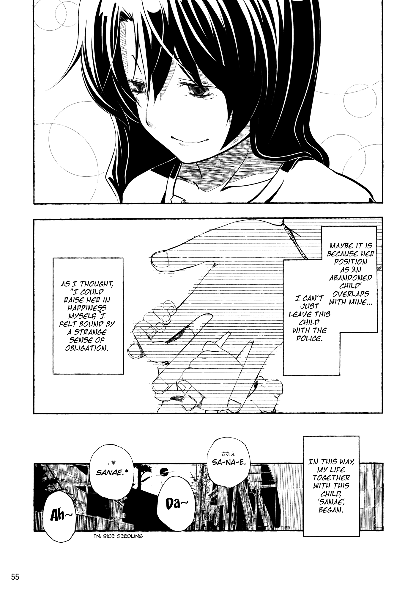 Touhou - Kazenakishi (Doujinshi) Latter Part 第57页