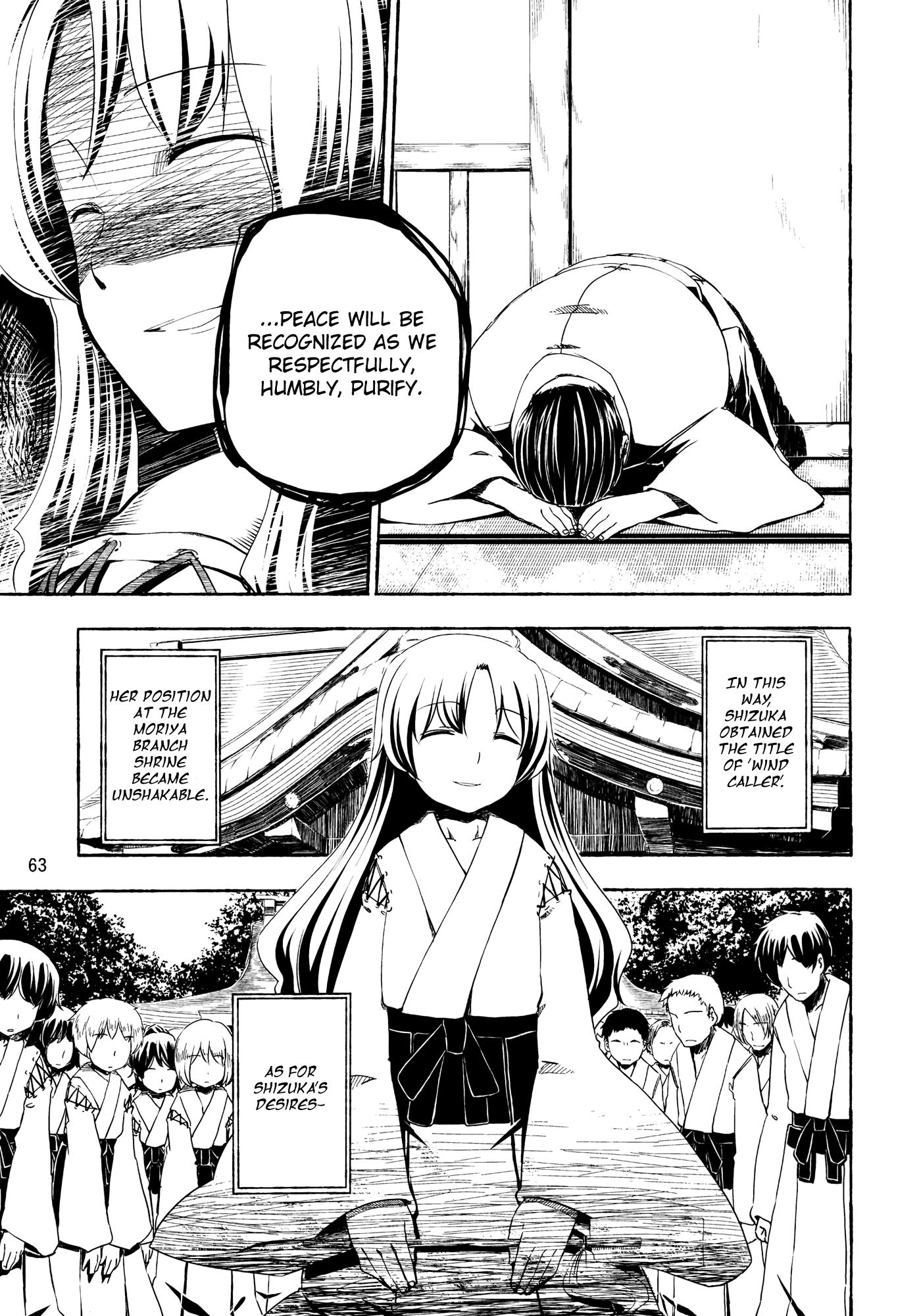 Touhou - Kazenakishi (Doujinshi) Latter Part 第65页
