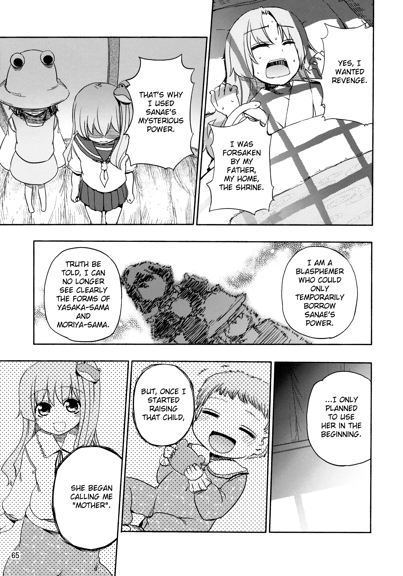 Touhou - Kazenakishi (Doujinshi) Latter Part 第67页