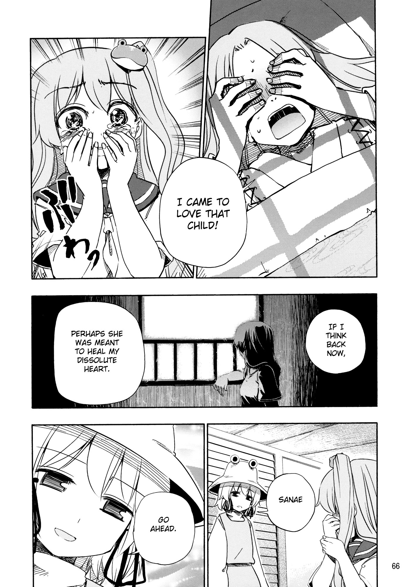 Touhou - Kazenakishi (Doujinshi) Latter Part 第68页