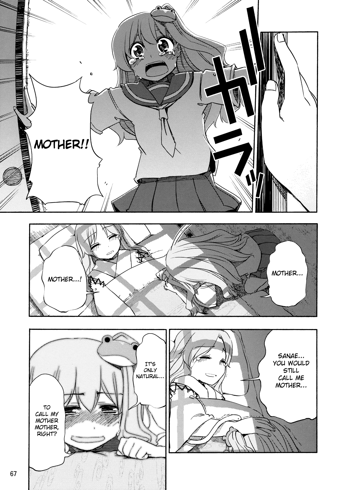 Touhou - Kazenakishi (Doujinshi) Latter Part 第69页